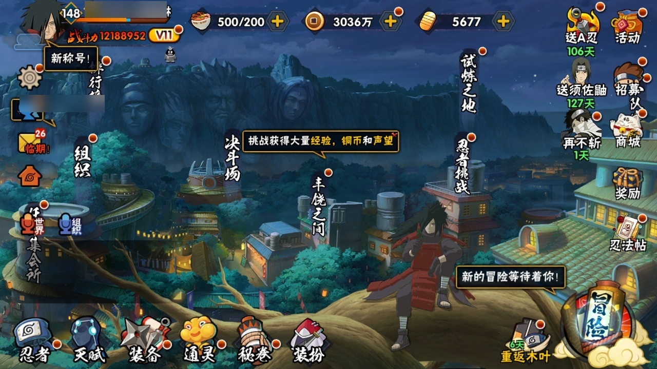 HYBSY317047火影忍者账号详情图2