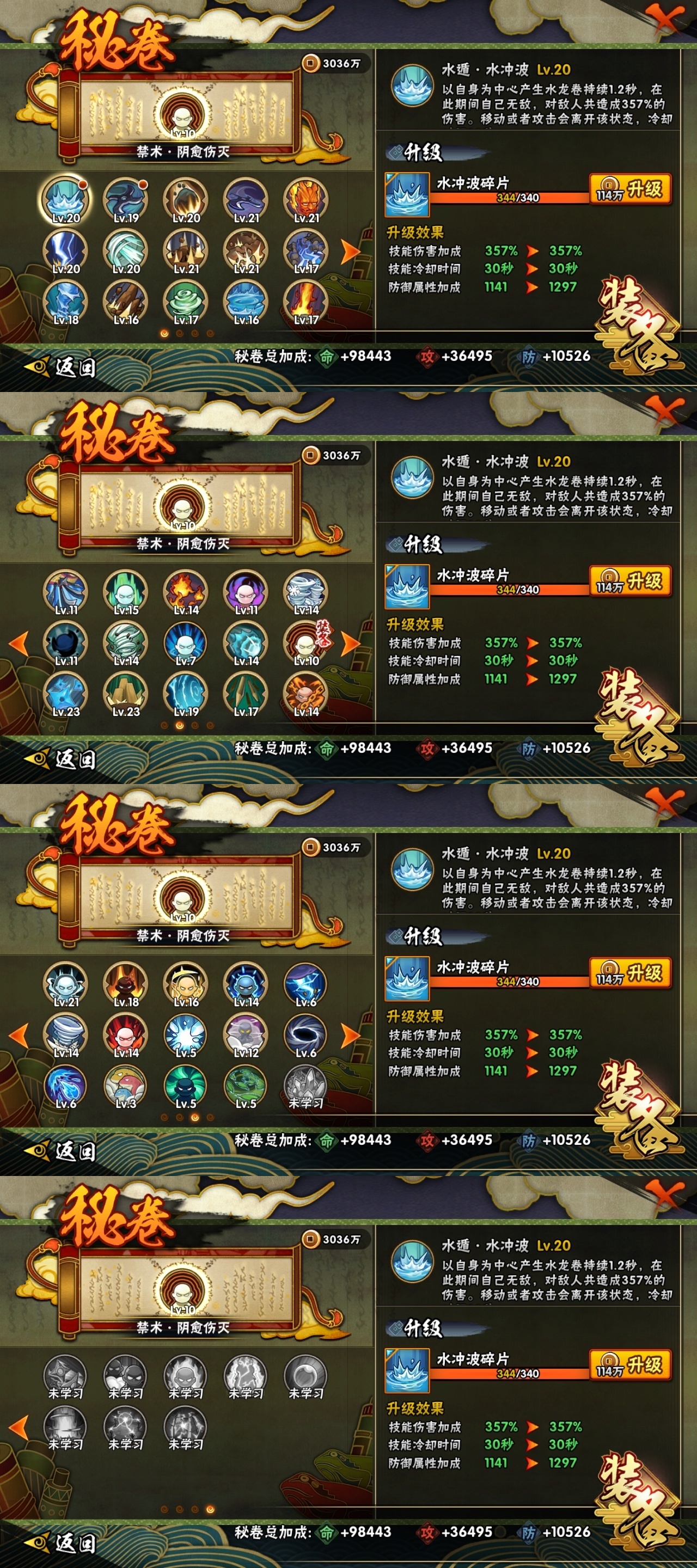HYBSY317047火影忍者账号详情图10