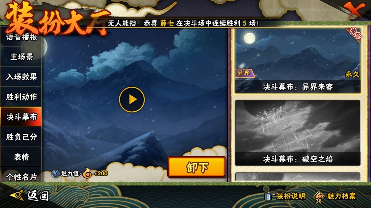 HYBSY317047火影忍者账号详情图23