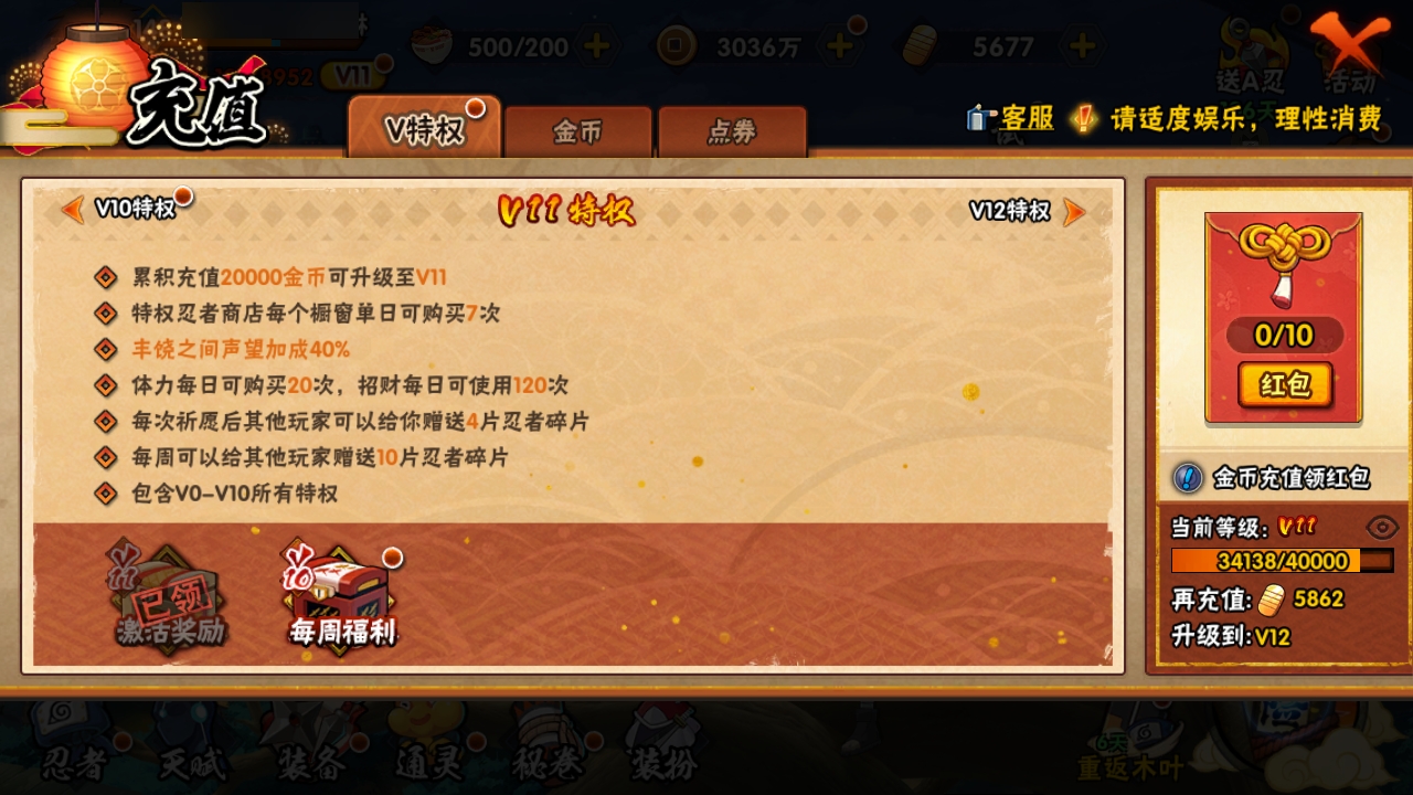 HYBSY317047火影忍者账号详情图3