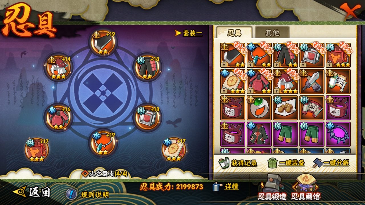 HYBSY317047火影忍者账号详情图8
