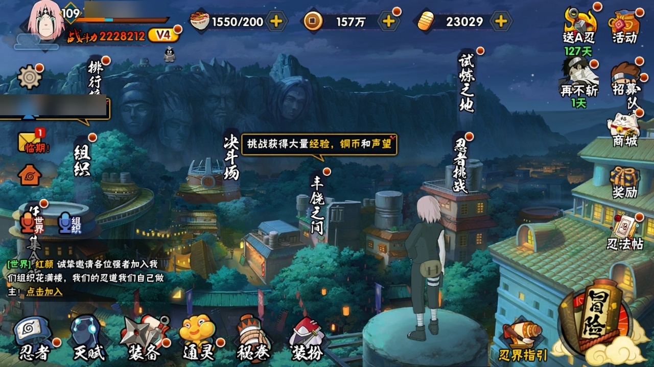 HYBSY317044火影忍者账号详情图2 HYBSY317044火影忍者账号详情图2