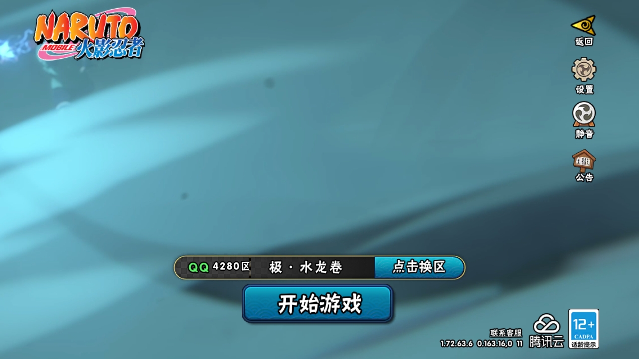 火影忍者账号安卓QQ[9926401]4S！实名: 包人脸 贵族等级: V4 S忍数: 4 A忍数: 7 S级忍者: 佩恩「天道」,宇智波鼬 「须佐能乎」,自来也 「舞之豪杰」,春野樱 「忍界大战」 通灵兽: 忍犬,忍龟