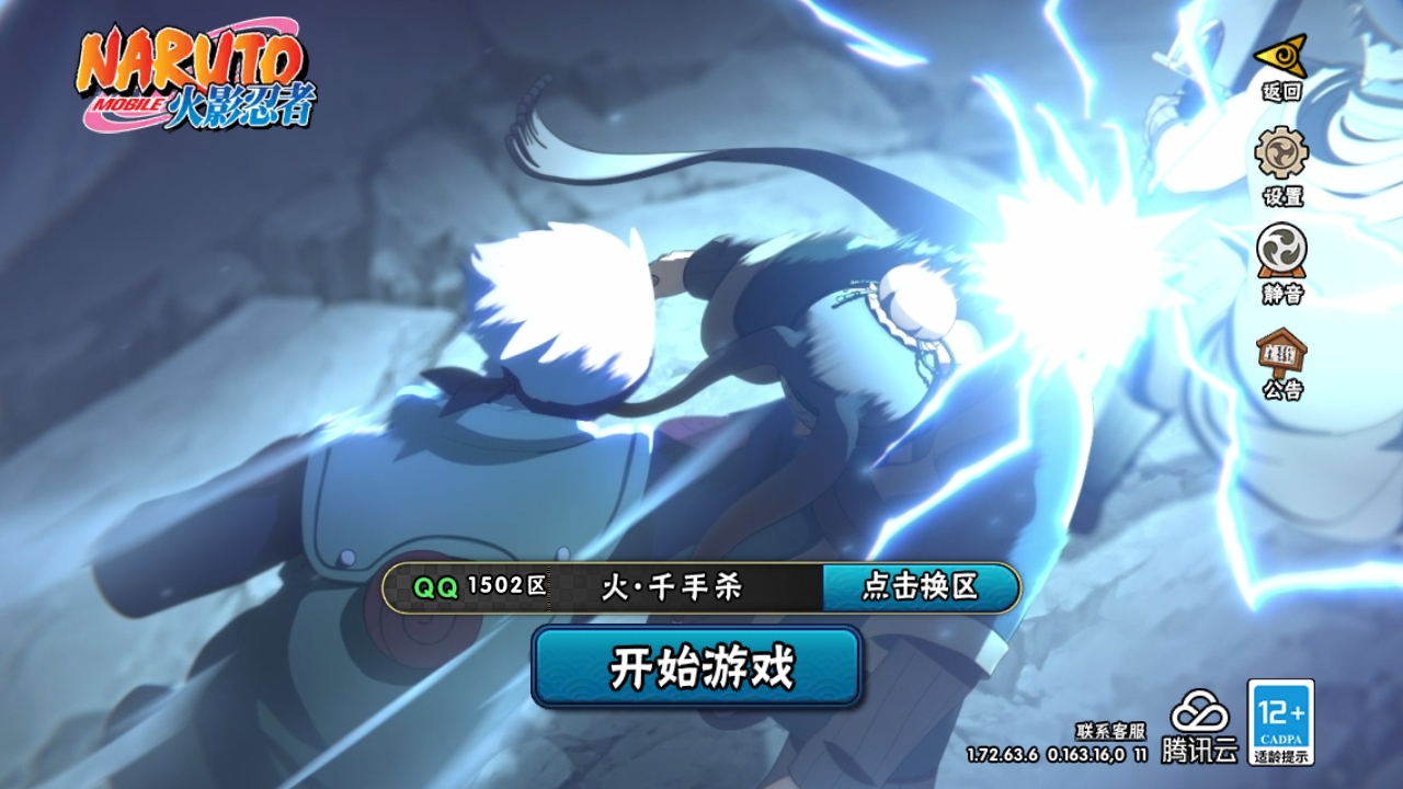 火影忍者账号安卓QQ[9926402]25S！实名: 可修改 贵族等级: V10 S忍数: 25 A忍数: 36 S级忍者: 宇智波鼬「秽土转生」,宇智波斑 「木叶创立」,半藏「秽土转生」,千手扉间「秽土转生」,纲手「百