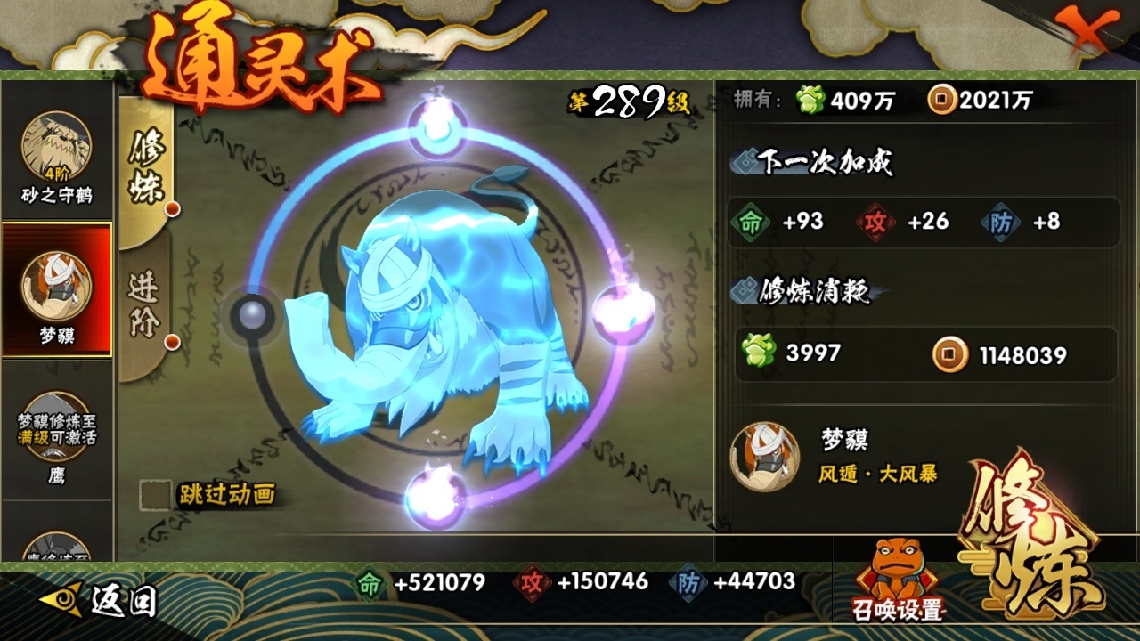 HYBSY317037火影忍者账号详情图11