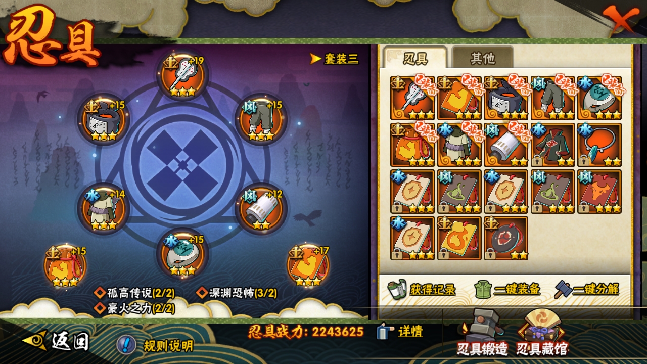 HYBSY317037火影忍者账号详情图8