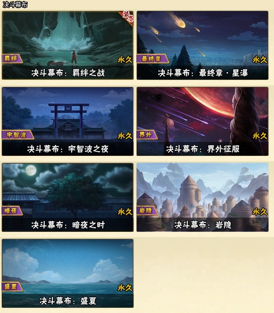 HYBSY317037火影忍者账号详情图23