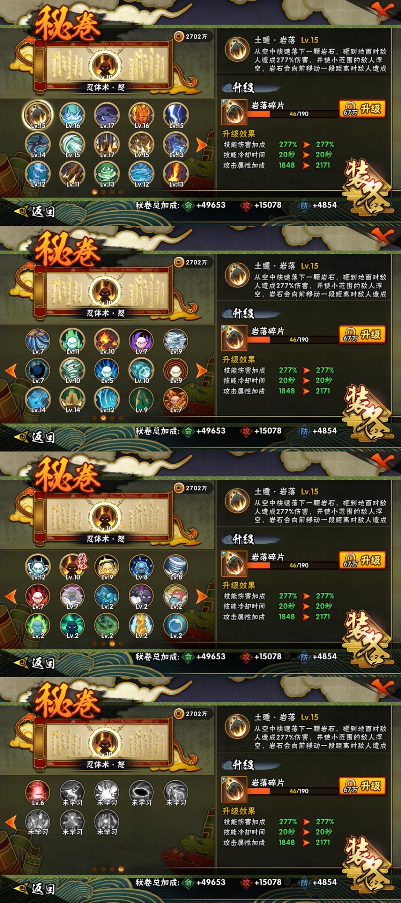 HYBSY316106火影忍者账号详情图10 HYBSY316106火影忍者账号详情图10