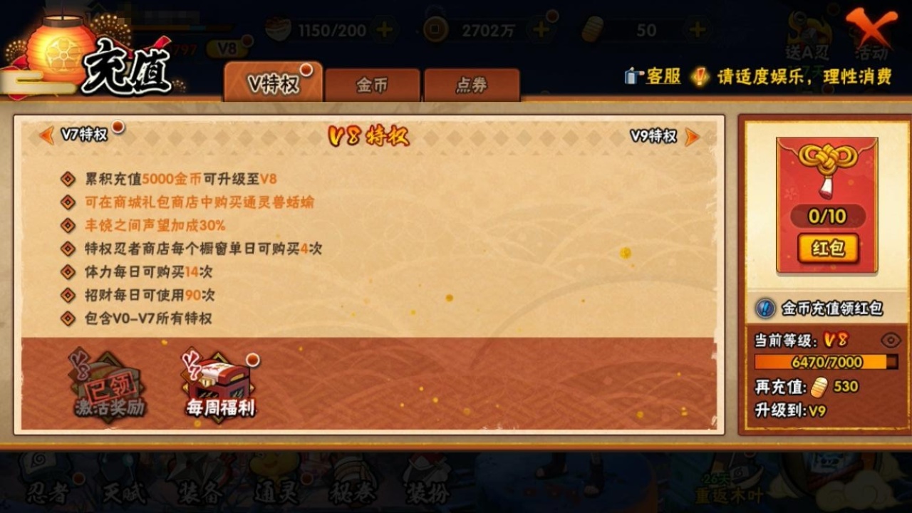 HYBSY316106火影忍者账号详情图3 HYBSY316106火影忍者账号详情图3