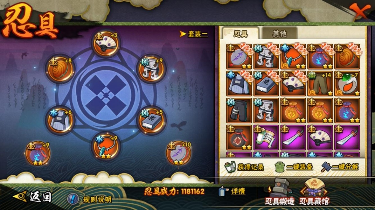 HYBSY316106火影忍者账号详情图8 HYBSY316106火影忍者账号详情图8