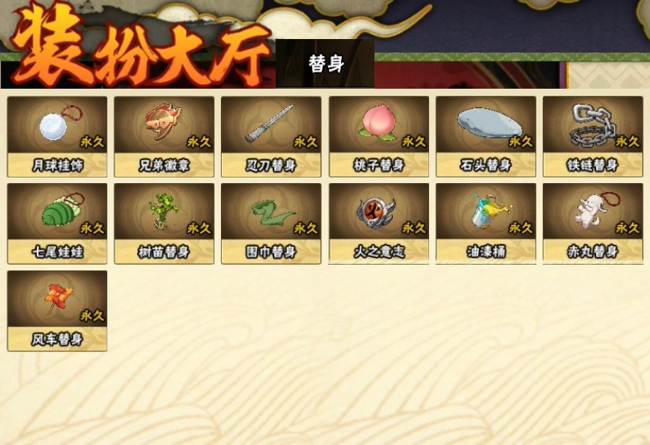 HYBSY316106火影忍者账号详情图22 HYBSY316106火影忍者账号详情图22