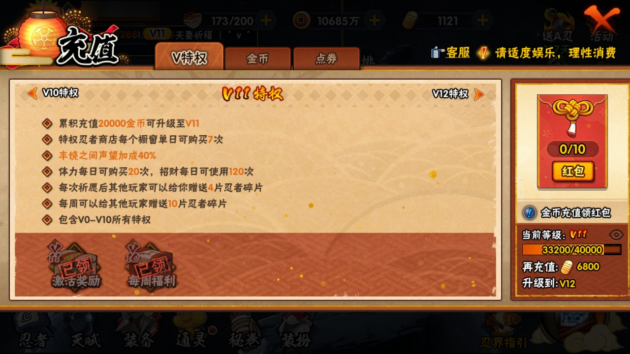 HYBSY317035火影忍者账号详情图3 HYBSY317035火影忍者账号详情图3