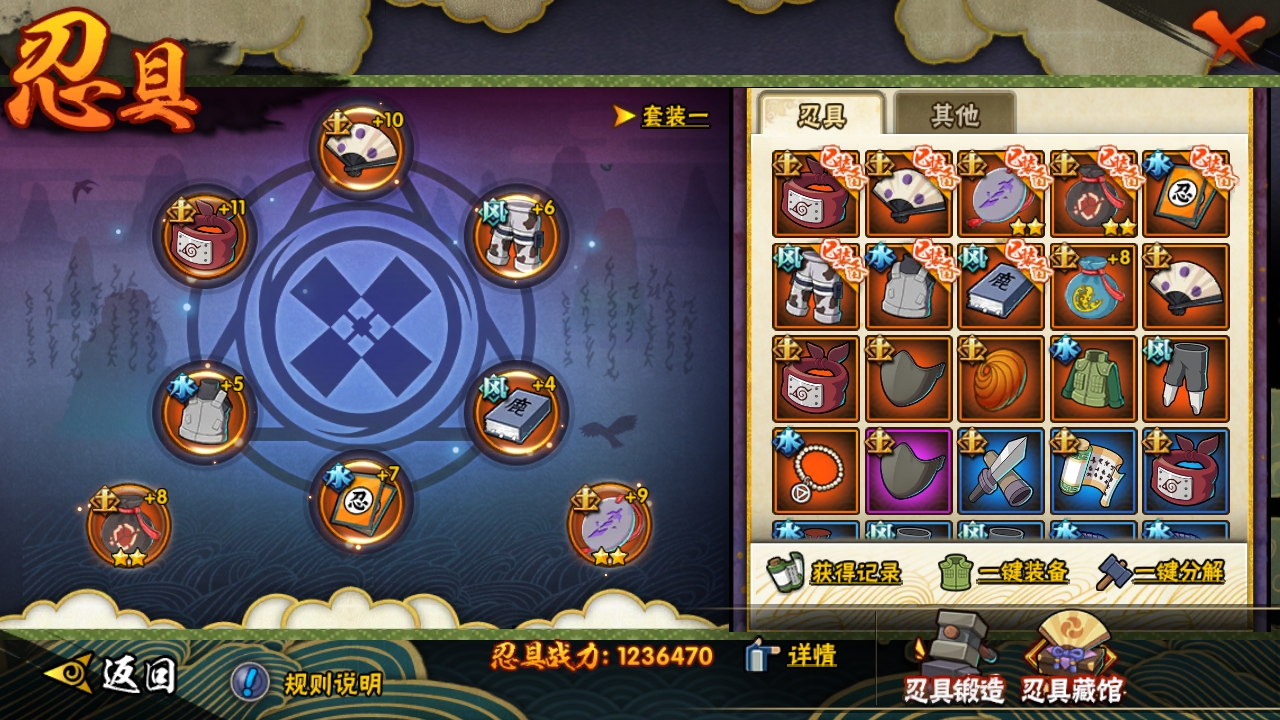 HYBSY317035火影忍者账号详情图8 HYBSY317035火影忍者账号详情图8