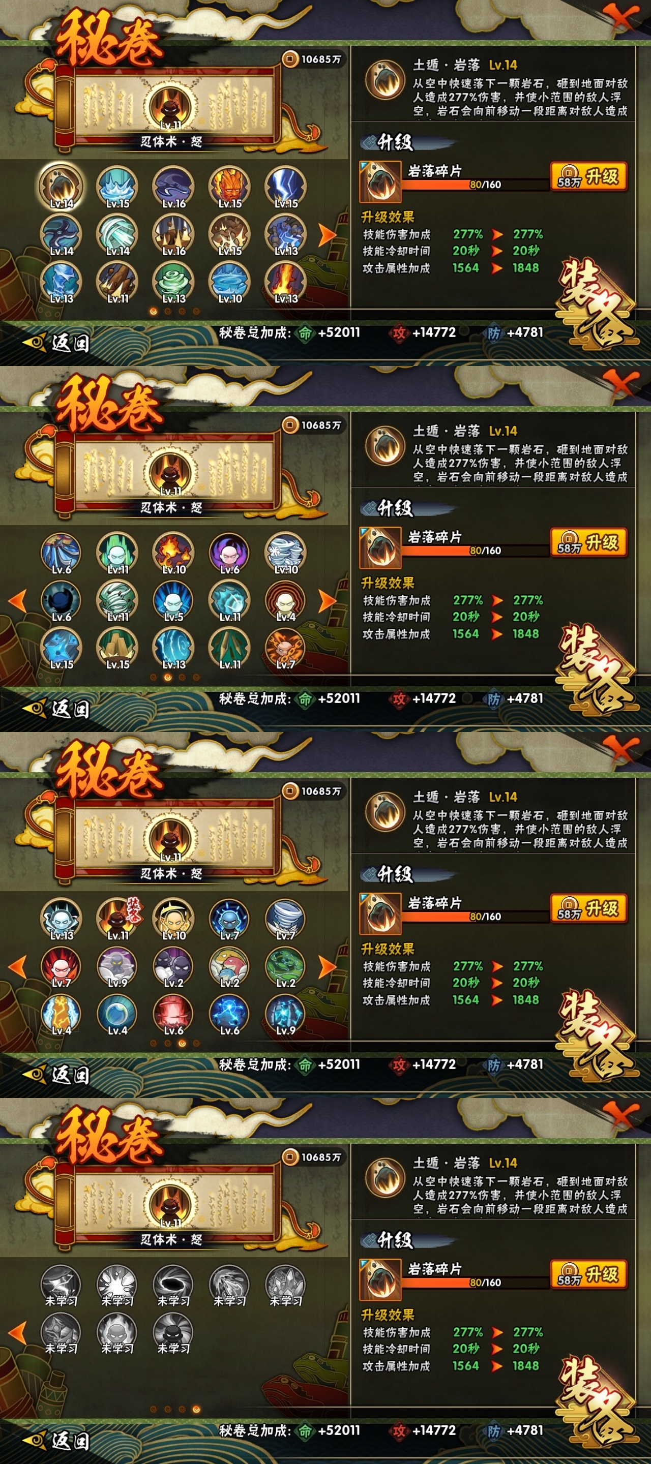 HYBSY317035火影忍者账号详情图10 HYBSY317035火影忍者账号详情图10