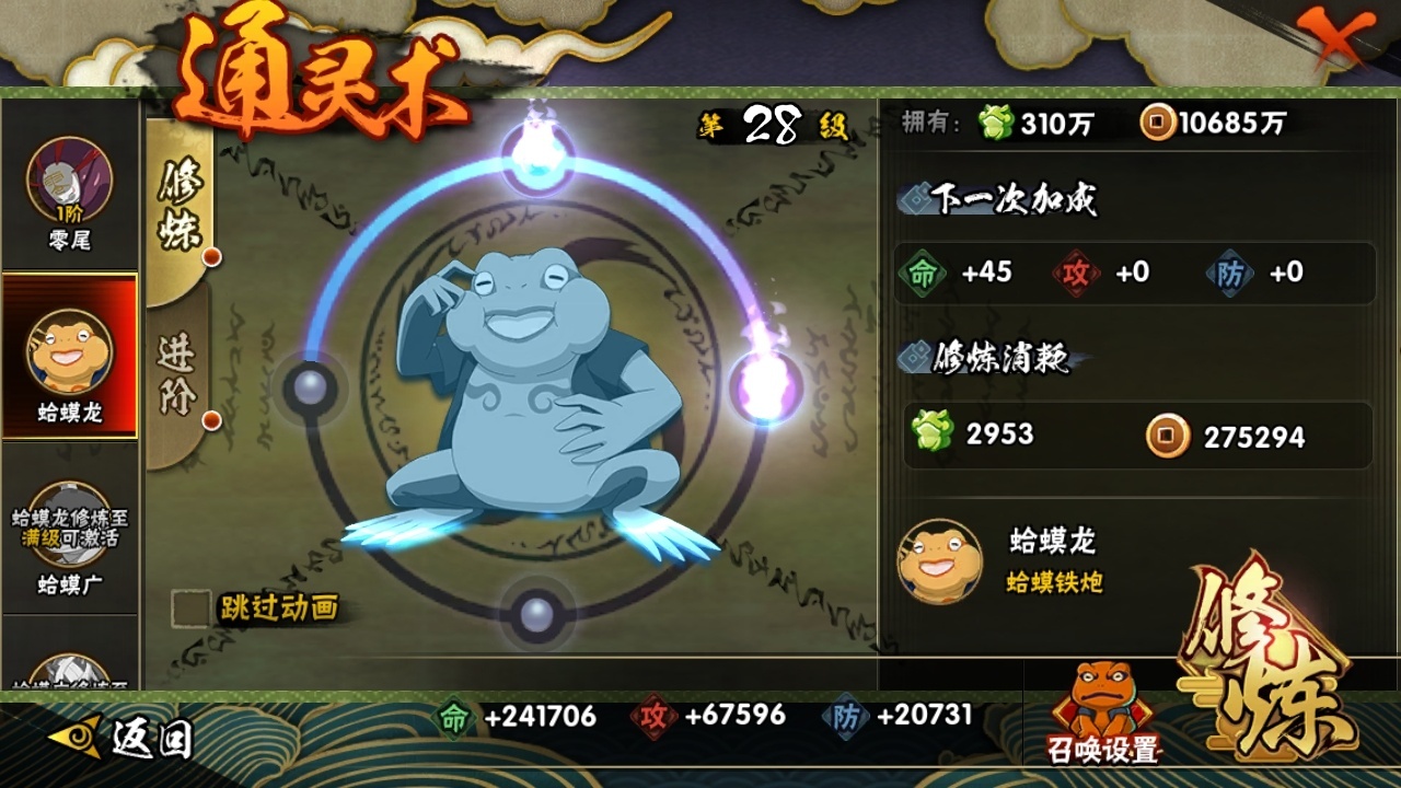 HYBSY317035火影忍者账号详情图11 HYBSY317035火影忍者账号详情图11