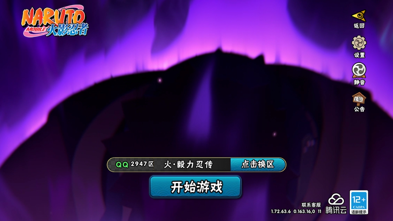 火影忍者账号安卓QQ[9927390]11S！实名: 包人脸 贵族等级: V11 S忍数: 11 A忍数: 16 S级忍者: 佩恩「天道」,波风水门,宇智波鼬 「须佐能乎」,自来也 「舞之豪杰」,宇智波斑「白面具」,春野