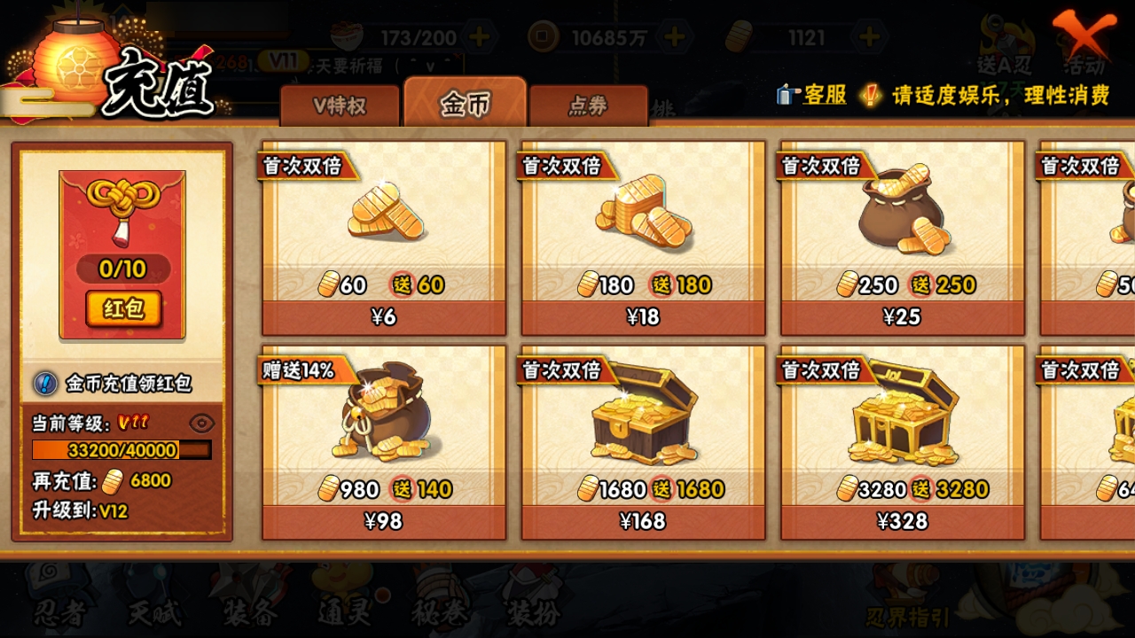 HYBSY317035火影忍者账号详情图4 HYBSY317035火影忍者账号详情图4