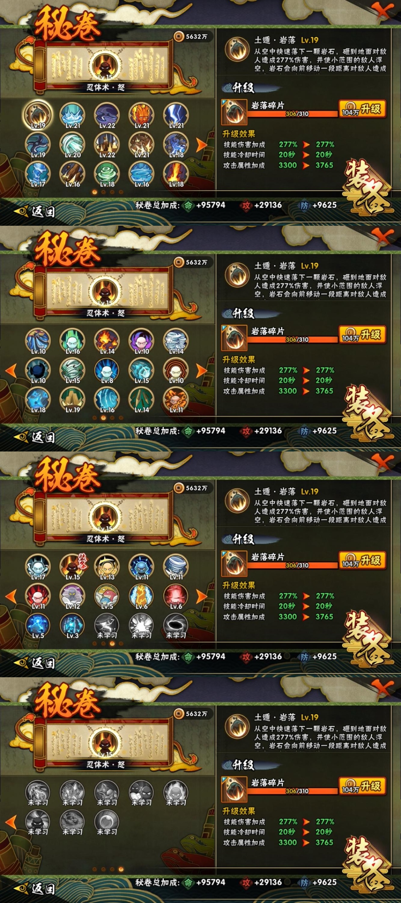 HYBSY316099火影忍者账号详情图10 HYBSY316099火影忍者账号详情图10