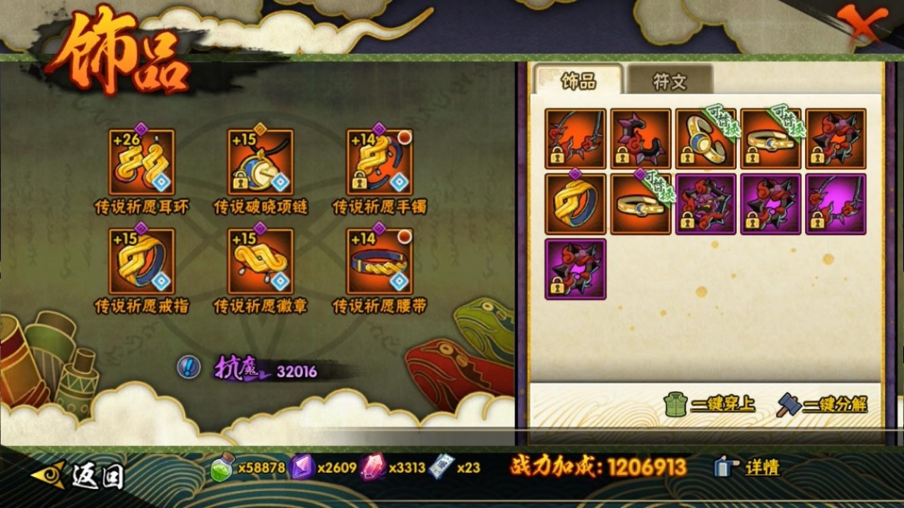 HYBSY316099火影忍者账号详情图7 HYBSY316099火影忍者账号详情图7
