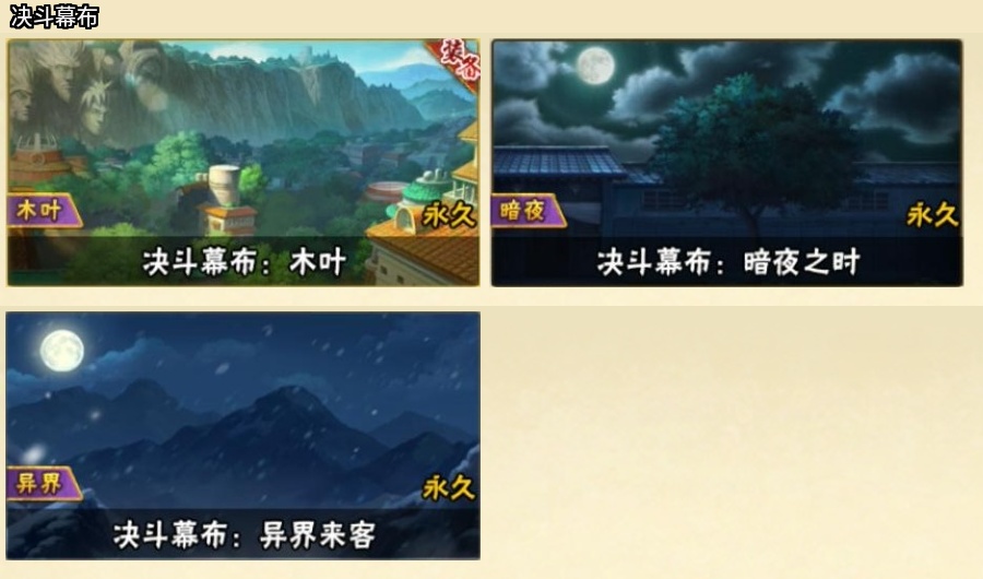 HYBSY316099火影忍者账号详情图23 HYBSY316099火影忍者账号详情图23