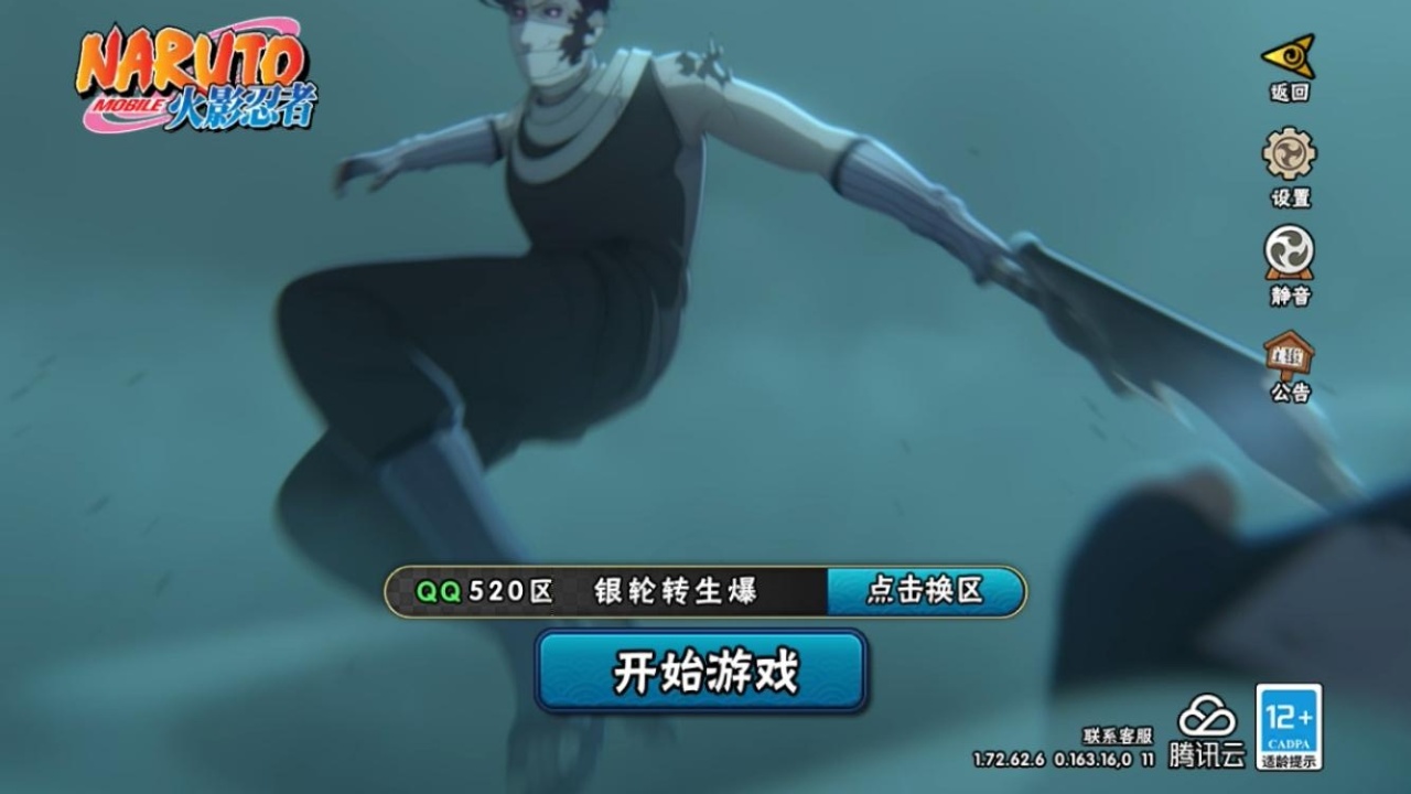 火影忍者账号苹果QQ[9927510]19S！实名: 可修改 贵族等级: V10 S忍数: 19 A忍数: 32 战力值(万): 1151 S级忍者: 千手柱间「秽土转生」,宇智波斑 「木叶创立」,猿飞日斩「秽土转生」,