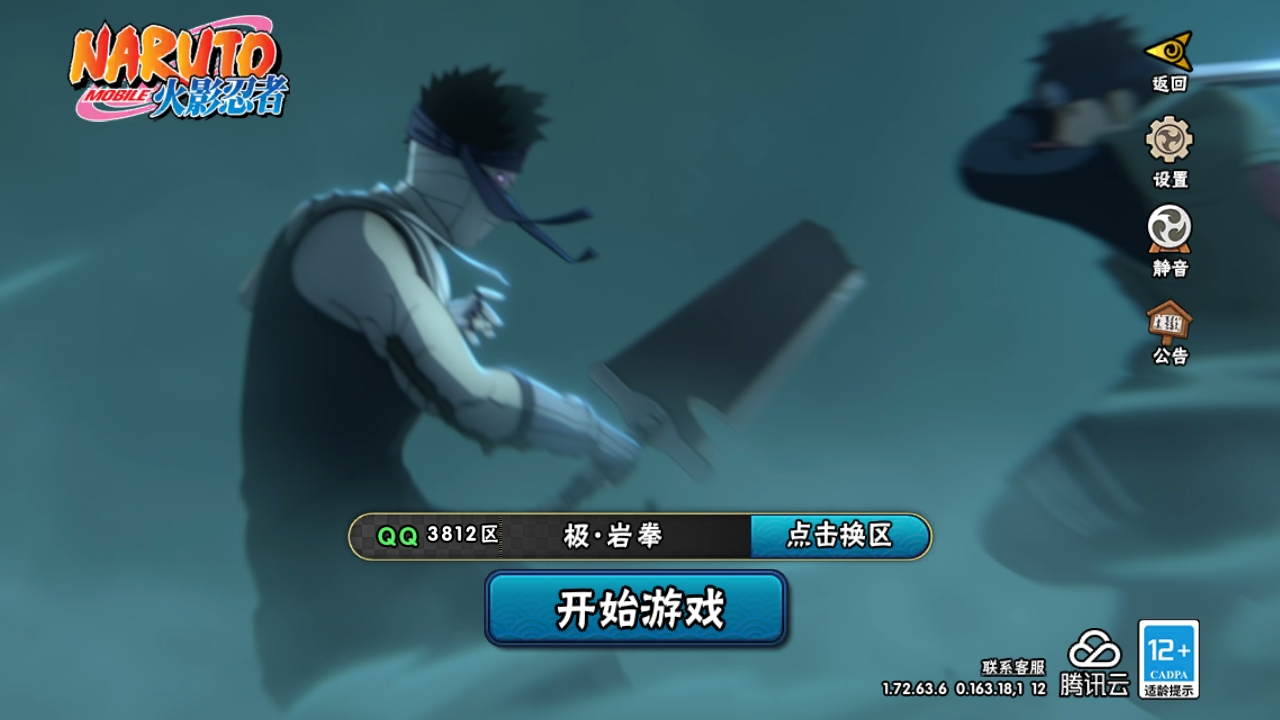 火影忍者账号安卓QQ[9942072]9S！实名: 包人脸贵族等级: V7 S忍数: 9 A忍数: 18 S级忍者: 猿飞日斩「秽土转生」,佩恩「天道」,波风水门,宇智波鼬 「须佐能乎」,自来也 「舞之豪杰」,宇智波斑「