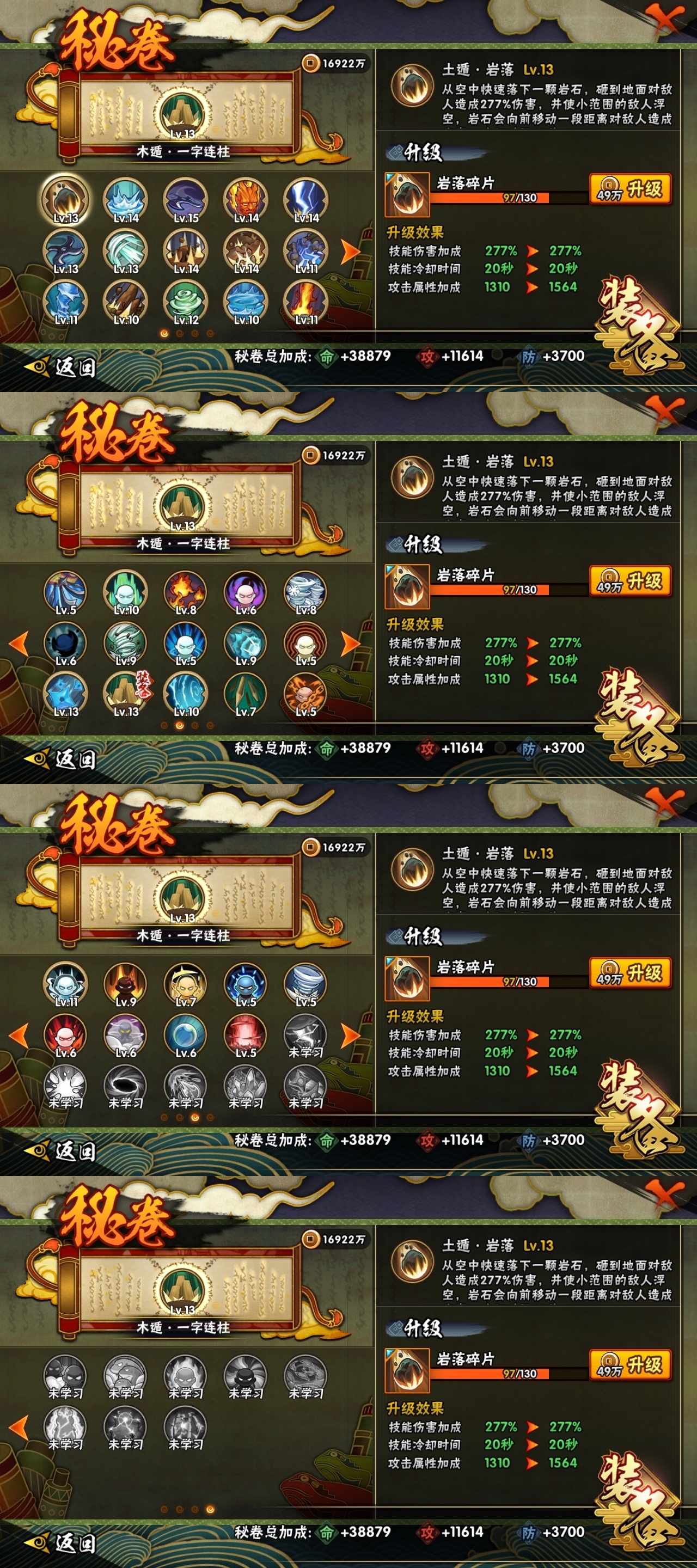 HYBSY317069火影忍者账号详情图10 HYBSY317069火影忍者账号详情图10