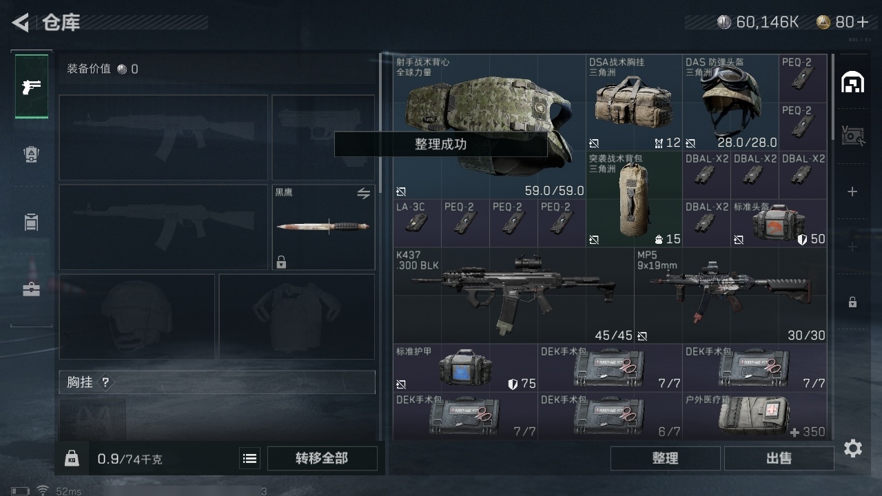 SJZHJJ310243三角洲行动账号详情图7 SJZHJJ310243三角洲行动账号详情图7