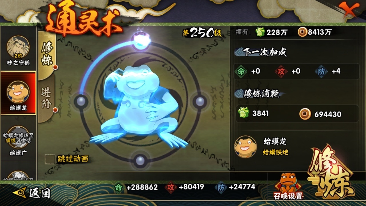 HYBSY317072火影忍者账号详情图11 HYBSY317072火影忍者账号详情图11