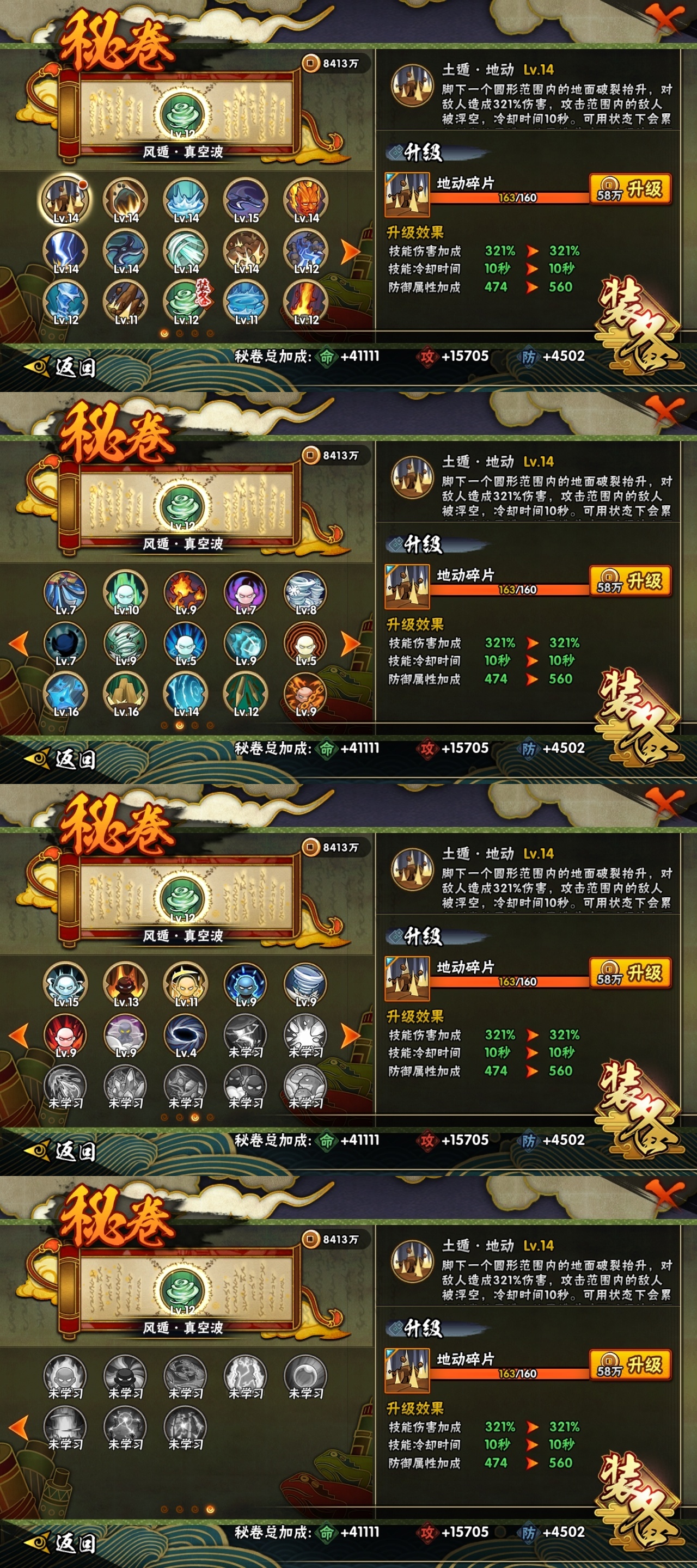 HYBSY317072火影忍者账号详情图10 HYBSY317072火影忍者账号详情图10