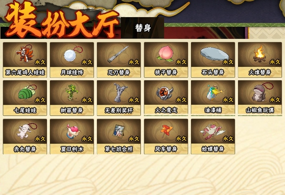 HYBSY317072火影忍者账号详情图22 HYBSY317072火影忍者账号详情图22