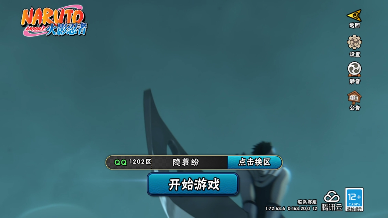 火影忍者账号安卓QQ[9961734]7S！实名: 包人脸 贵族等级: V6 S忍数: 7 A忍数: 25 S级忍者: 宇智波斑「秽土转生」,千手扉间「秽土转生」,波风水门「秽土转生」,佩恩「天道」,大蛇丸,波风水门,宇