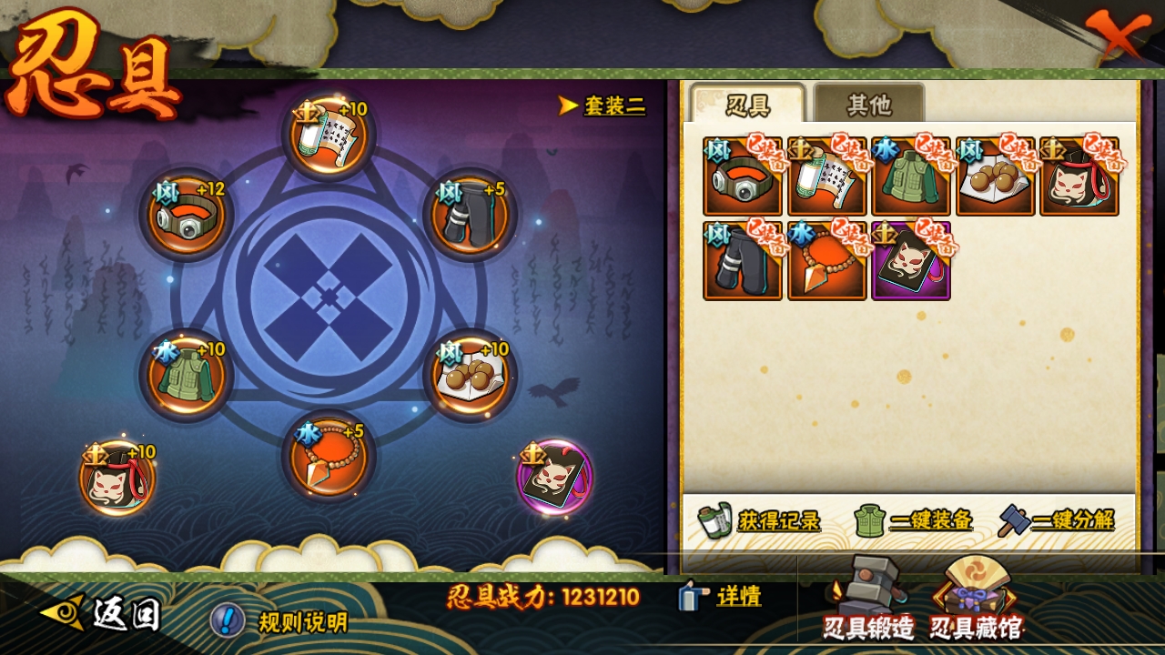 HYBSY317072火影忍者账号详情图8 HYBSY317072火影忍者账号详情图8