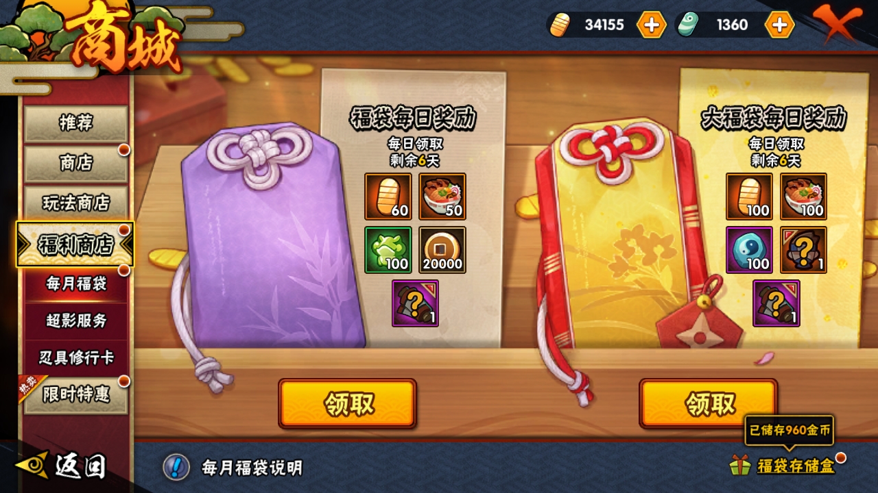 HYBSY317076火影忍者账号详情图18 HYBSY317076火影忍者账号详情图18
