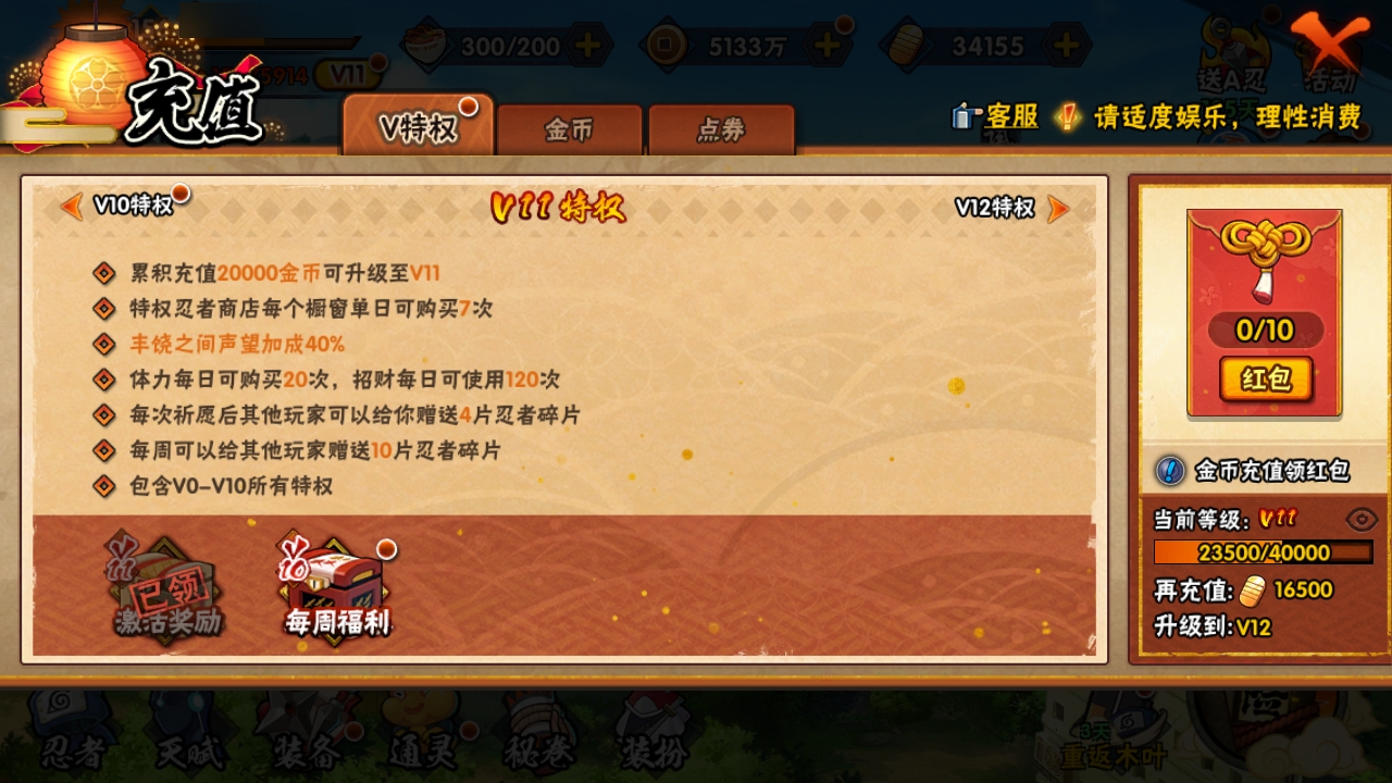 HYBSY317076火影忍者账号详情图3 HYBSY317076火影忍者账号详情图3