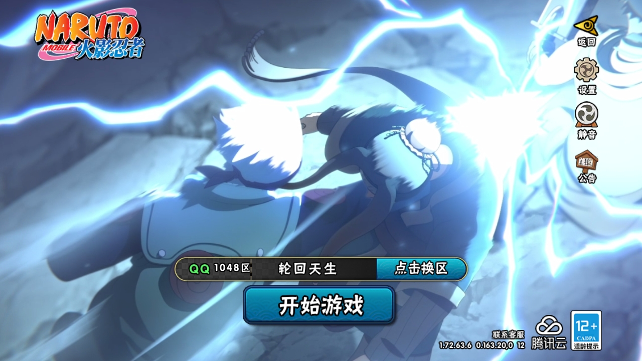 火影忍者账号安卓QQ[9962253]36S！超哥！实名: 可修改 贵族等级: V11 S忍数: 36 A忍数: 47 S级忍者: 千手柱间「秽土转生」,宇智波鼬「秽土转生」,佩恩·天道「超」,药师兜「仙人模式」,宇智波