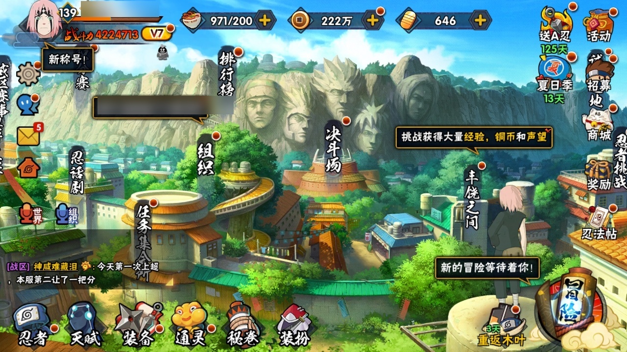 HYBSY317062火影忍者账号详情图2 HYBSY317062火影忍者账号详情图2