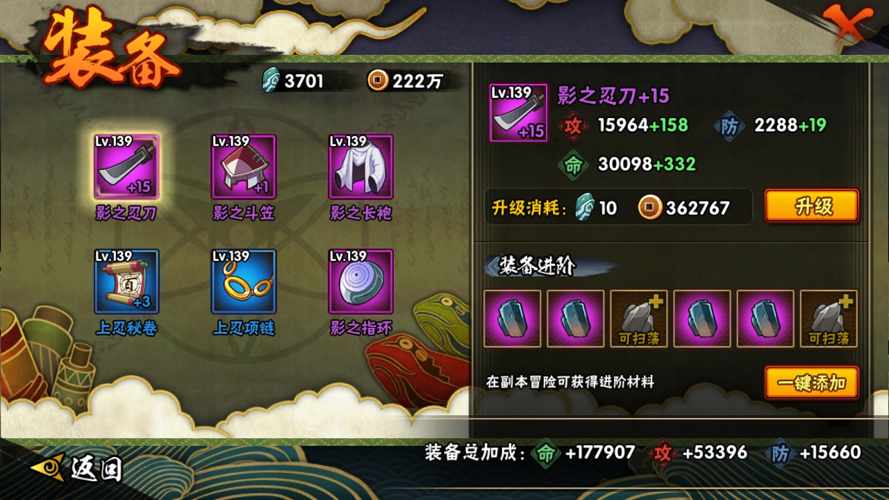 HYBSY317062火影忍者账号详情图12 HYBSY317062火影忍者账号详情图12