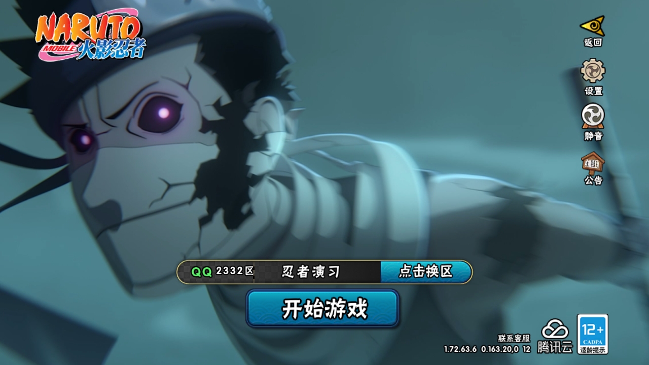 火影忍者账号安卓QQ[9962624]9S！实名: 可修改 贵族等级: V7 S忍数: 9 A忍数: 19 S级忍者: 佩恩「天道」,波风水门,宇智波鼬 「须佐能乎」,宇智波带土 「忍界大战」,自来也 「舞之豪杰」,宇智