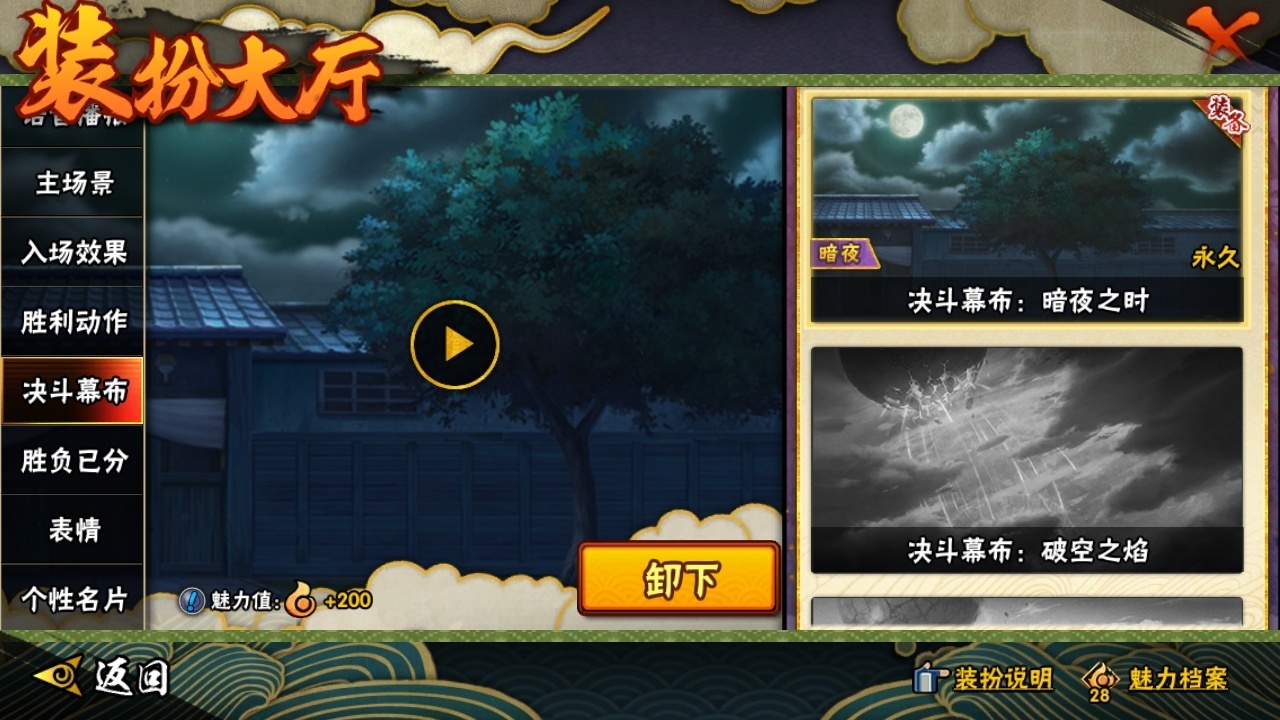 HYBSY317062火影忍者账号详情图23 HYBSY317062火影忍者账号详情图23