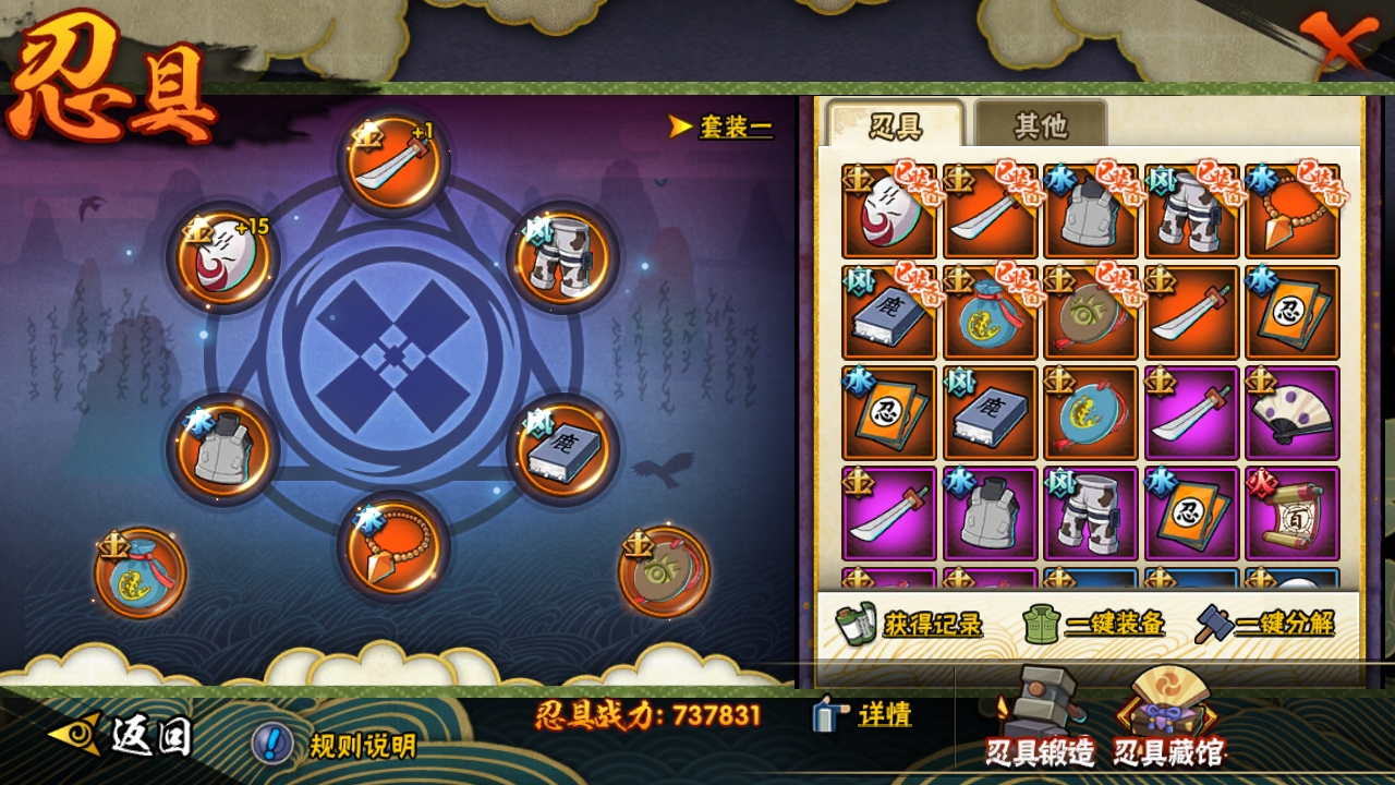 HYBSY317062火影忍者账号详情图8 HYBSY317062火影忍者账号详情图8