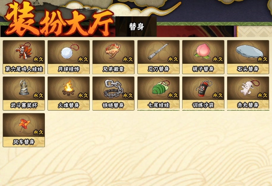 HYBSY317062火影忍者账号详情图22 HYBSY317062火影忍者账号详情图22