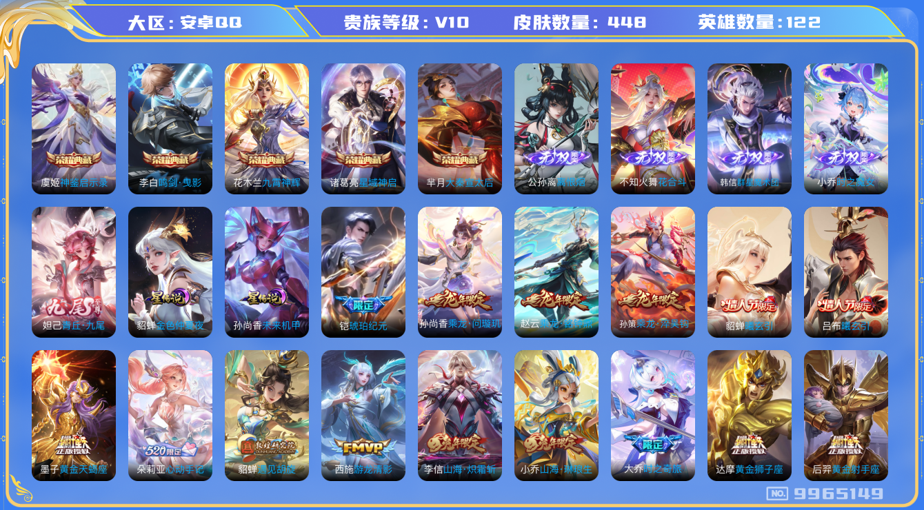 王者荣耀账号安卓QQ[9965149]2CD54可二次v10无双5水晶5女号优质限定89传说78
信用分正常 钱包已注销
花木兰全皮，裴擒虎全皮，露娜全皮，妲己全皮，孙策全皮，李信全皮，女娲全皮，公孙离全皮，不知火舞