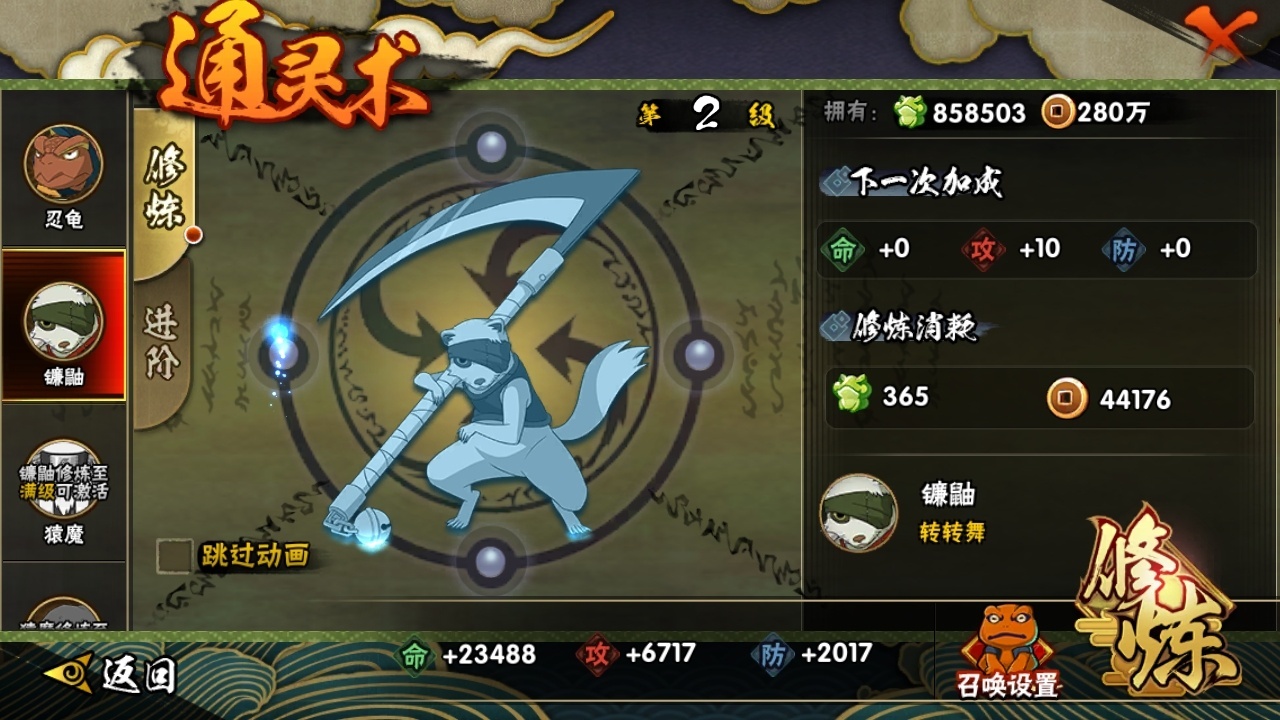 HYBSY317016火影忍者账号详情图10 HYBSY317016火影忍者账号详情图10