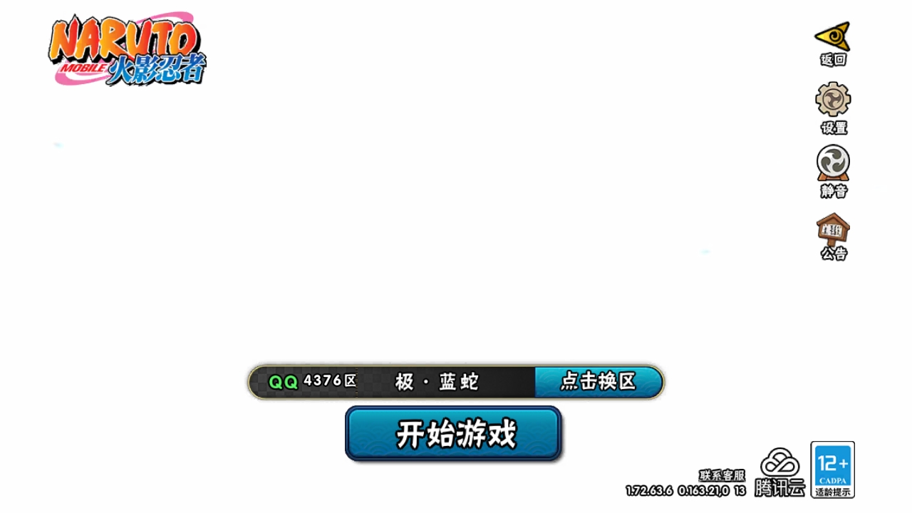 火影忍者账号安卓QQ[9972683]2S！实名: 包人脸 S忍数: 2 A忍数: 5 S级忍者: 宇智波鼬 「须佐能乎」,自来也 「舞之豪杰」 通灵兽: 忍犬,忍龟,蛤蟆吉,蓝蛇,镰鼬