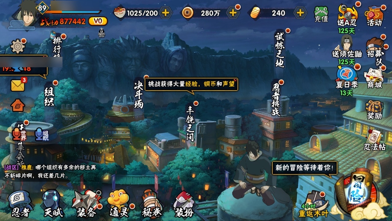 HYBSY317016火影忍者账号详情图2 HYBSY317016火影忍者账号详情图2