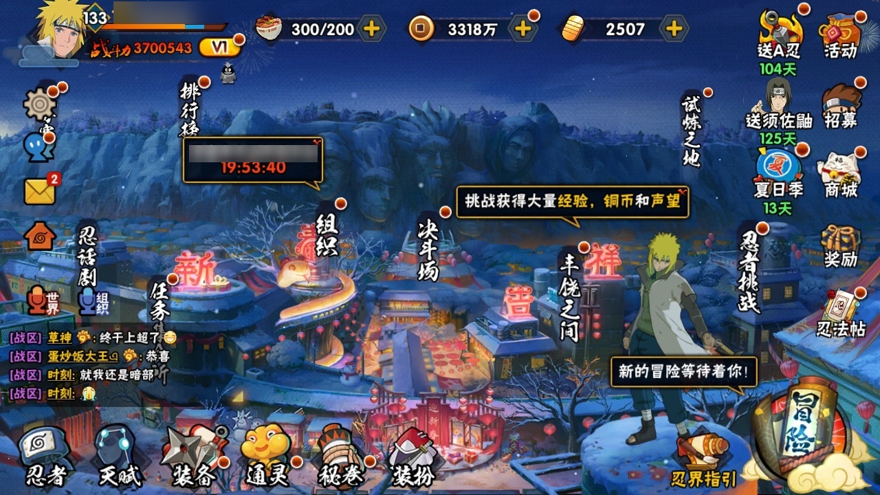 HYBSY316505火影忍者账号详情图2 HYBSY316505火影忍者账号详情图2