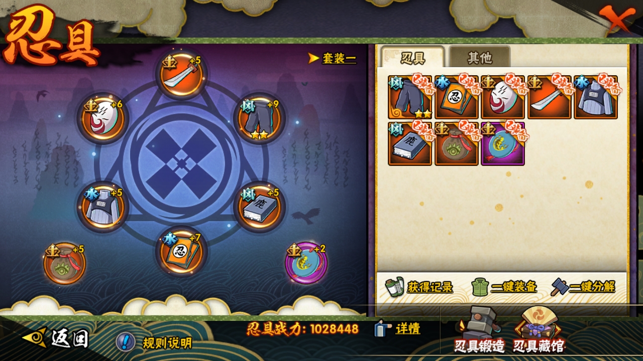 HYBSY316505火影忍者账号详情图8 HYBSY316505火影忍者账号详情图8