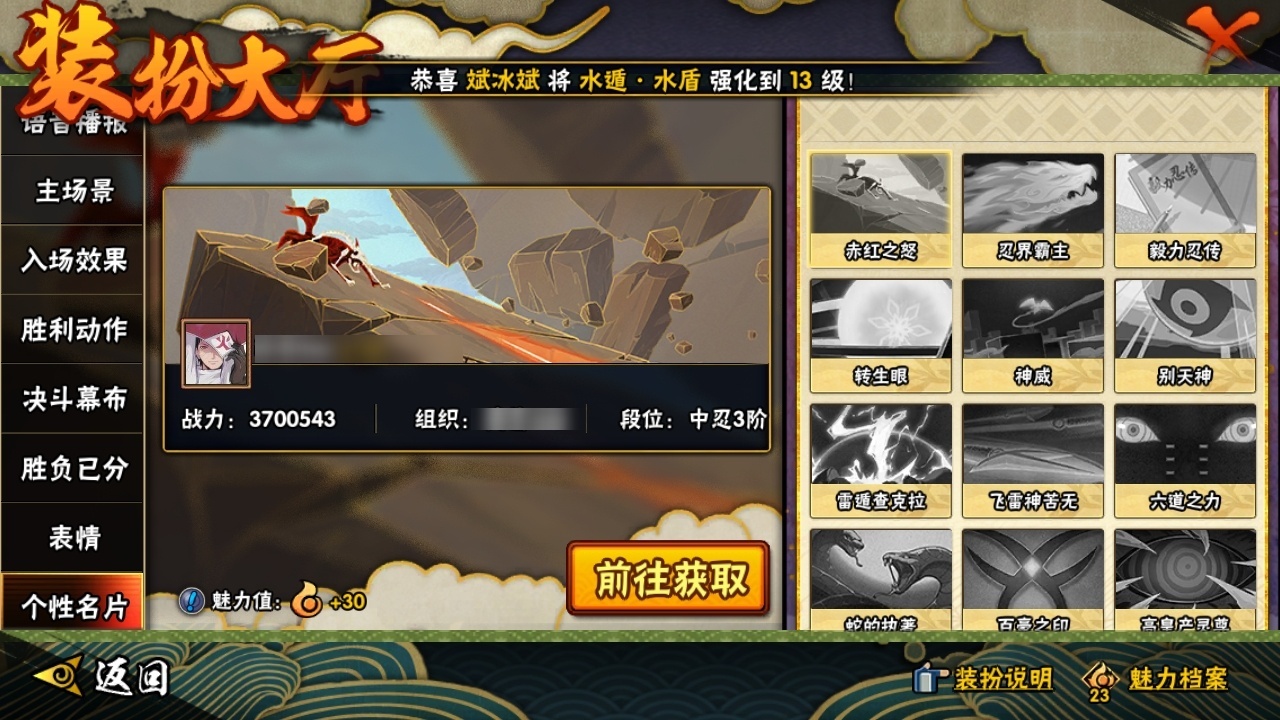 HYBSY316505火影忍者账号详情图21 HYBSY316505火影忍者账号详情图21
