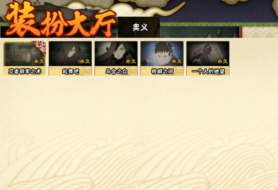 HYBSY316505火影忍者账号详情图24 HYBSY316505火影忍者账号详情图24